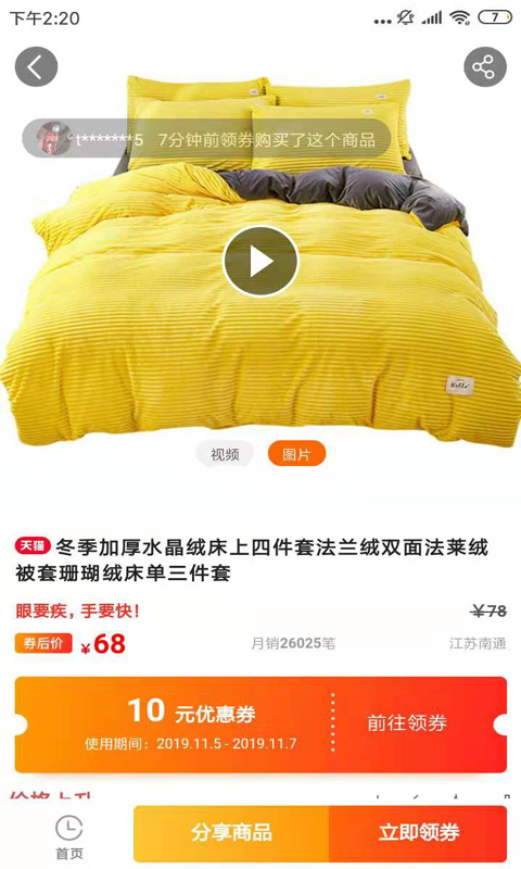 省大侠截图2