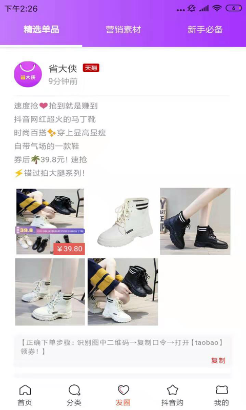省大侠截图3