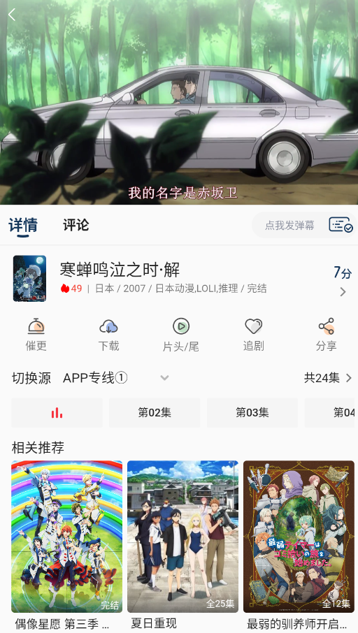 零号动漫截图1