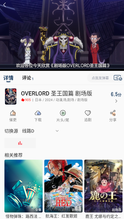 零号动漫截图2