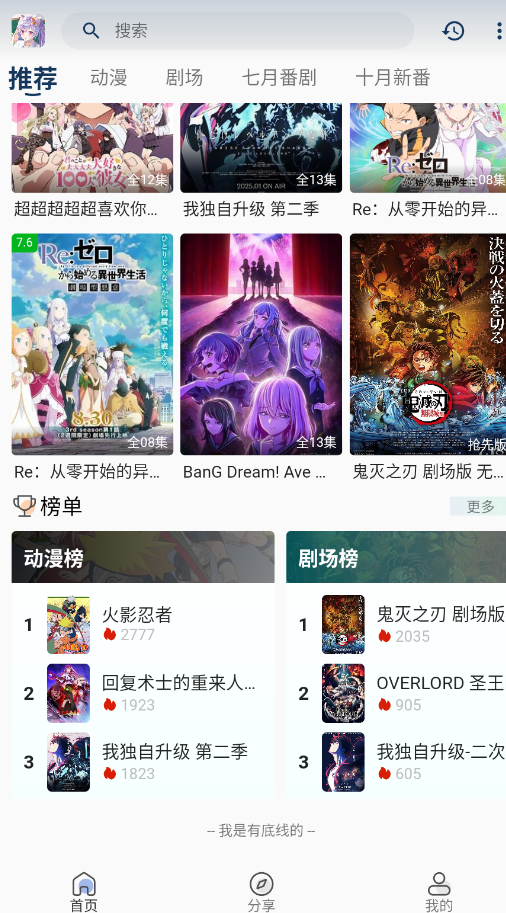 零号动漫截图3