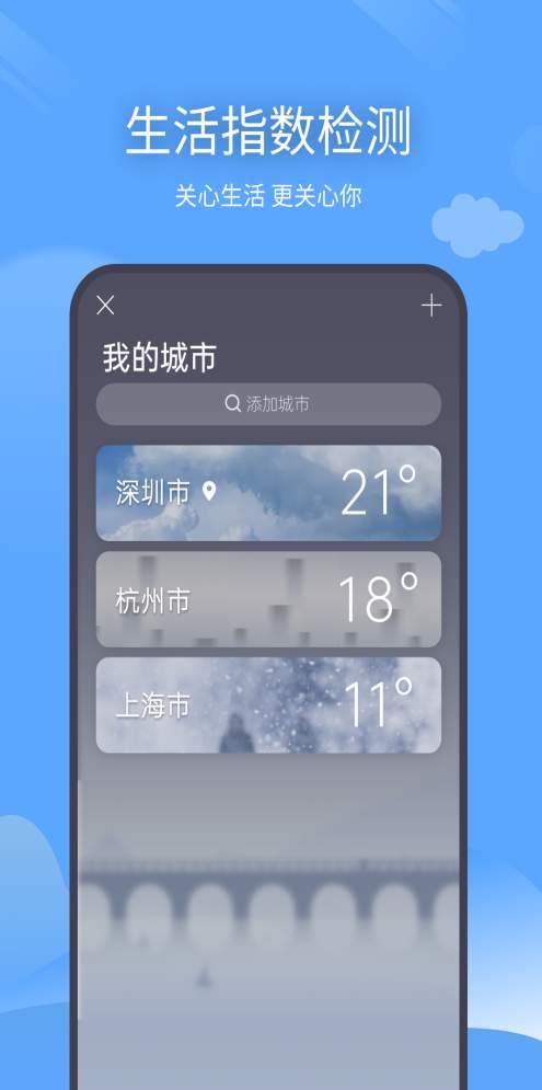西风天气预报截图2