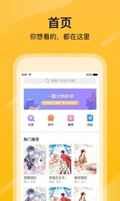 零点漫画截图2