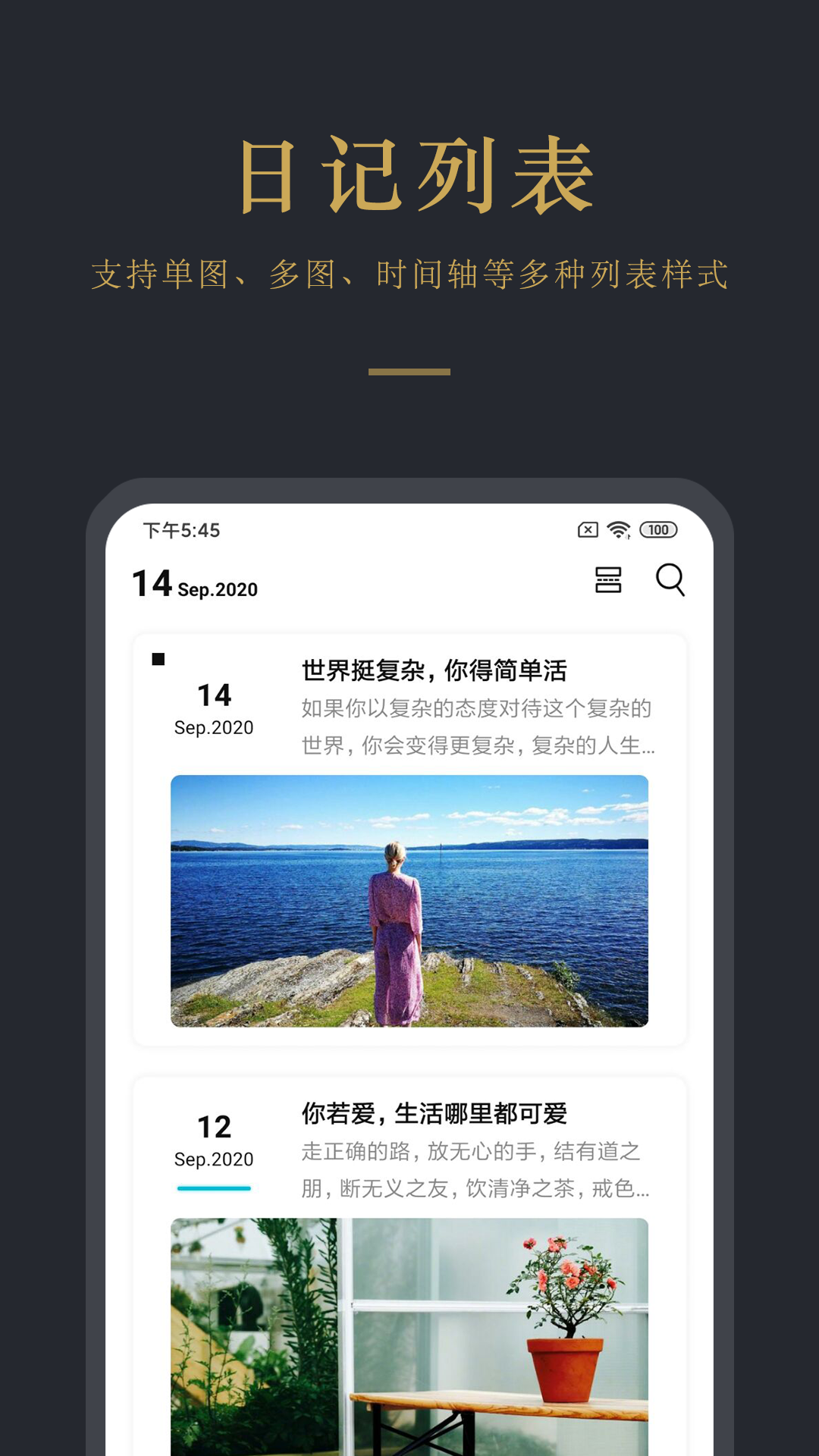 日记云笔记截图2