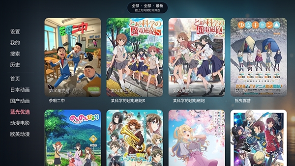 次元咲TV截图2