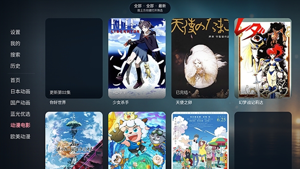 次元咲TV截图3