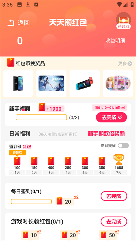 曼曼玩游戏盒截图1