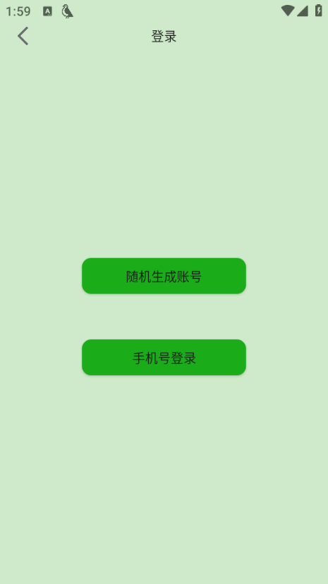 飞鸟听书纯净版截图1