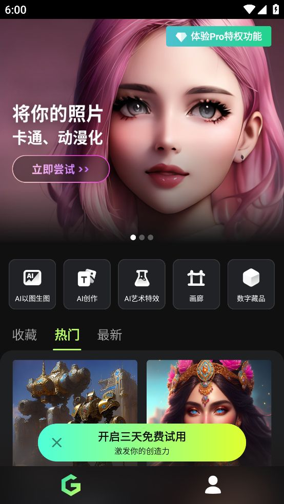 大画家截图3