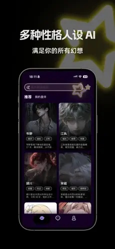 星语ai截图2