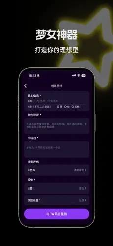 星语ai截图3