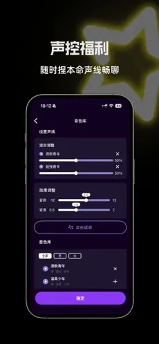 星语ai截图4