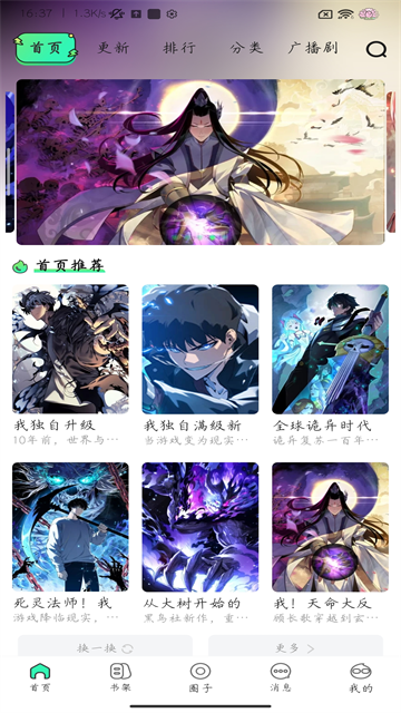 青漫免广告版截图2