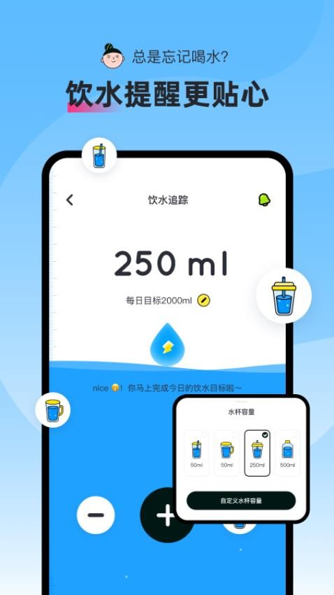 轻食Go截图2