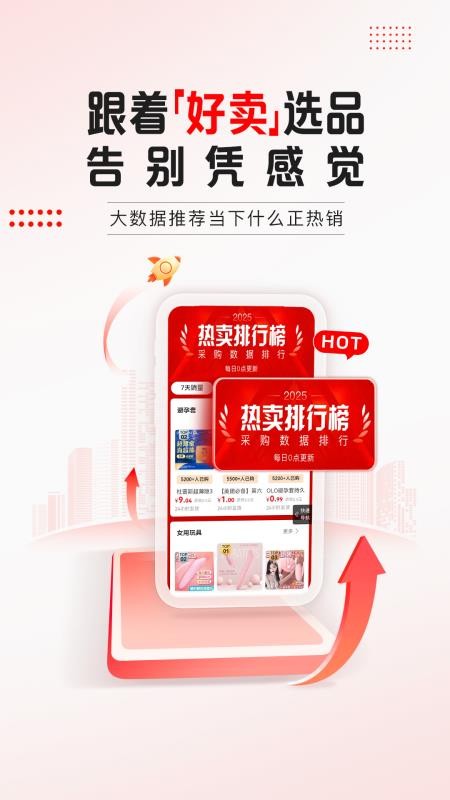 趣好卖截图2
