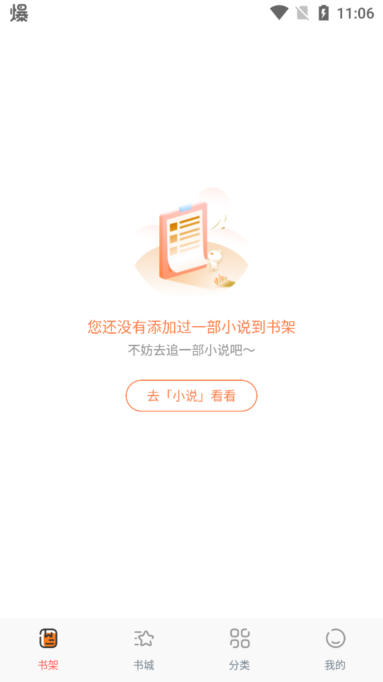蚂蚁阅读截图1