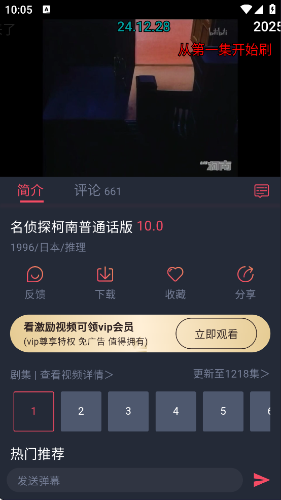 黑白动漫截图2