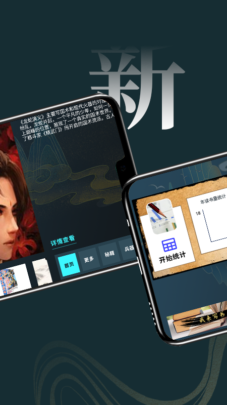 无痕读书截图3