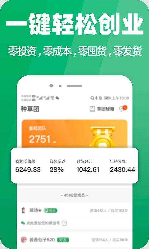 种草生活截图1