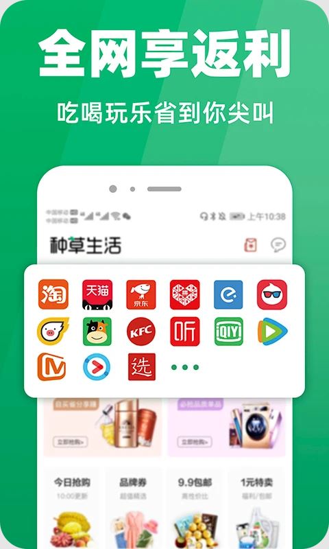 种草生活截图2