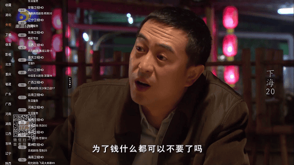 山河TV截图1