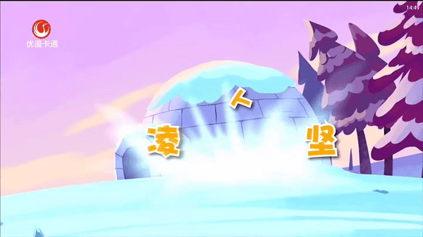 山河TV截图3