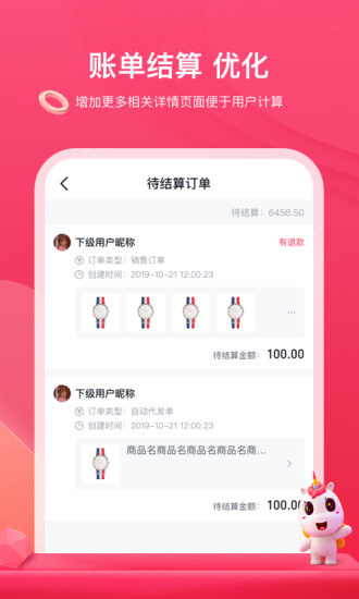 公主购截图1