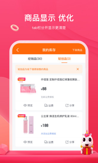 公主购截图3