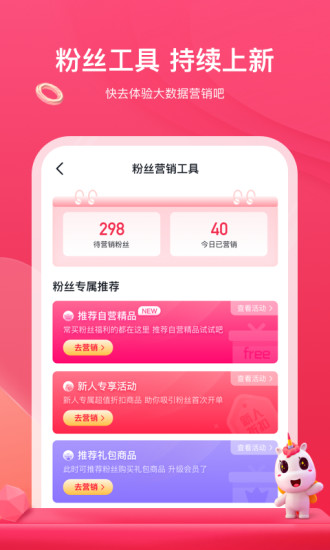 公主购截图4