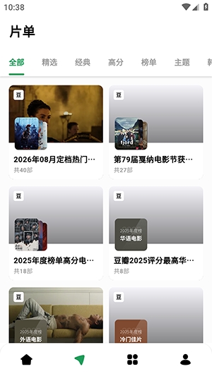 优乐享视频截图2