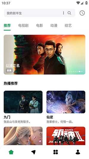 优乐享视频截图3