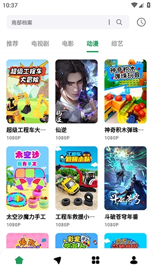 优乐享视频截图4