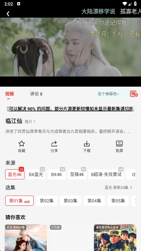 橘汁截图1