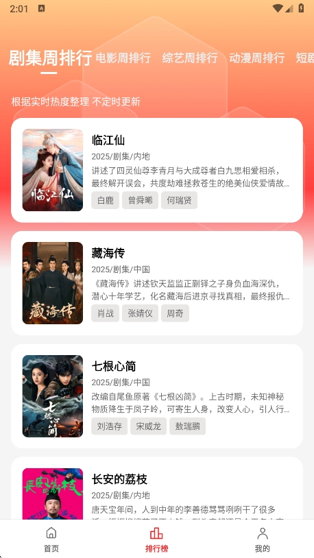 橘汁截图2