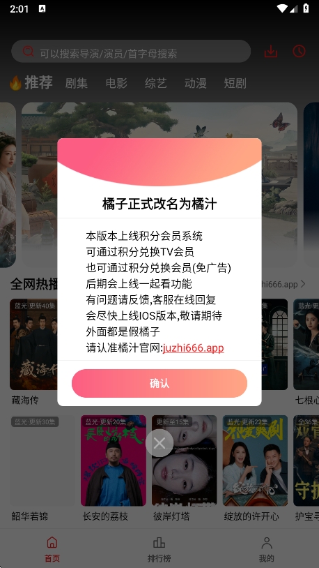 橘汁截图3