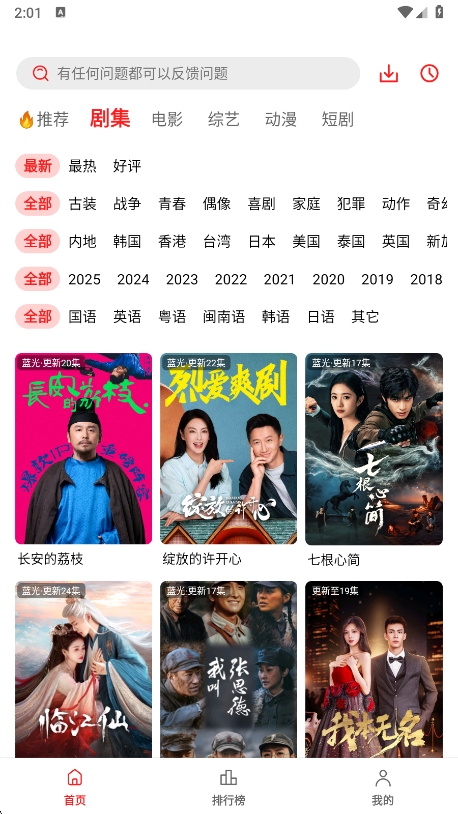 橘汁截图4