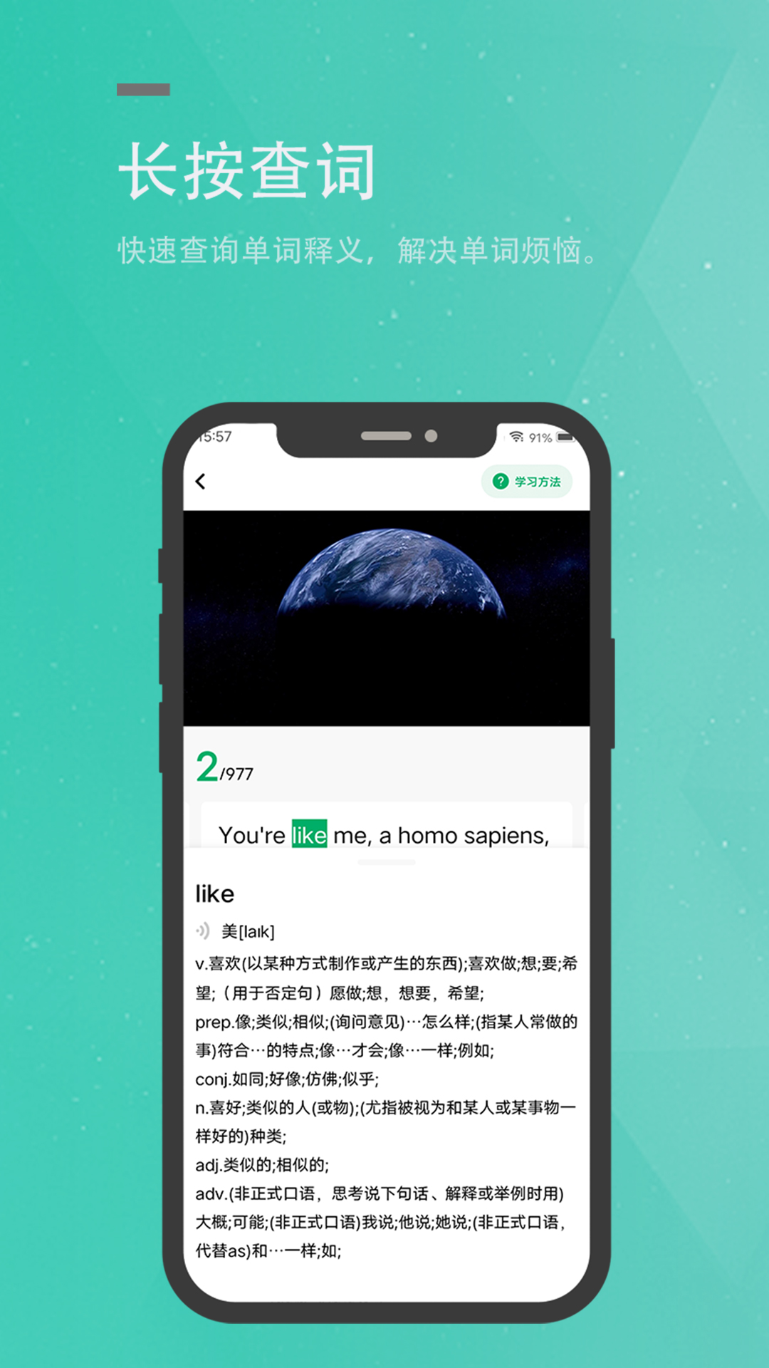 粽子英语截图4