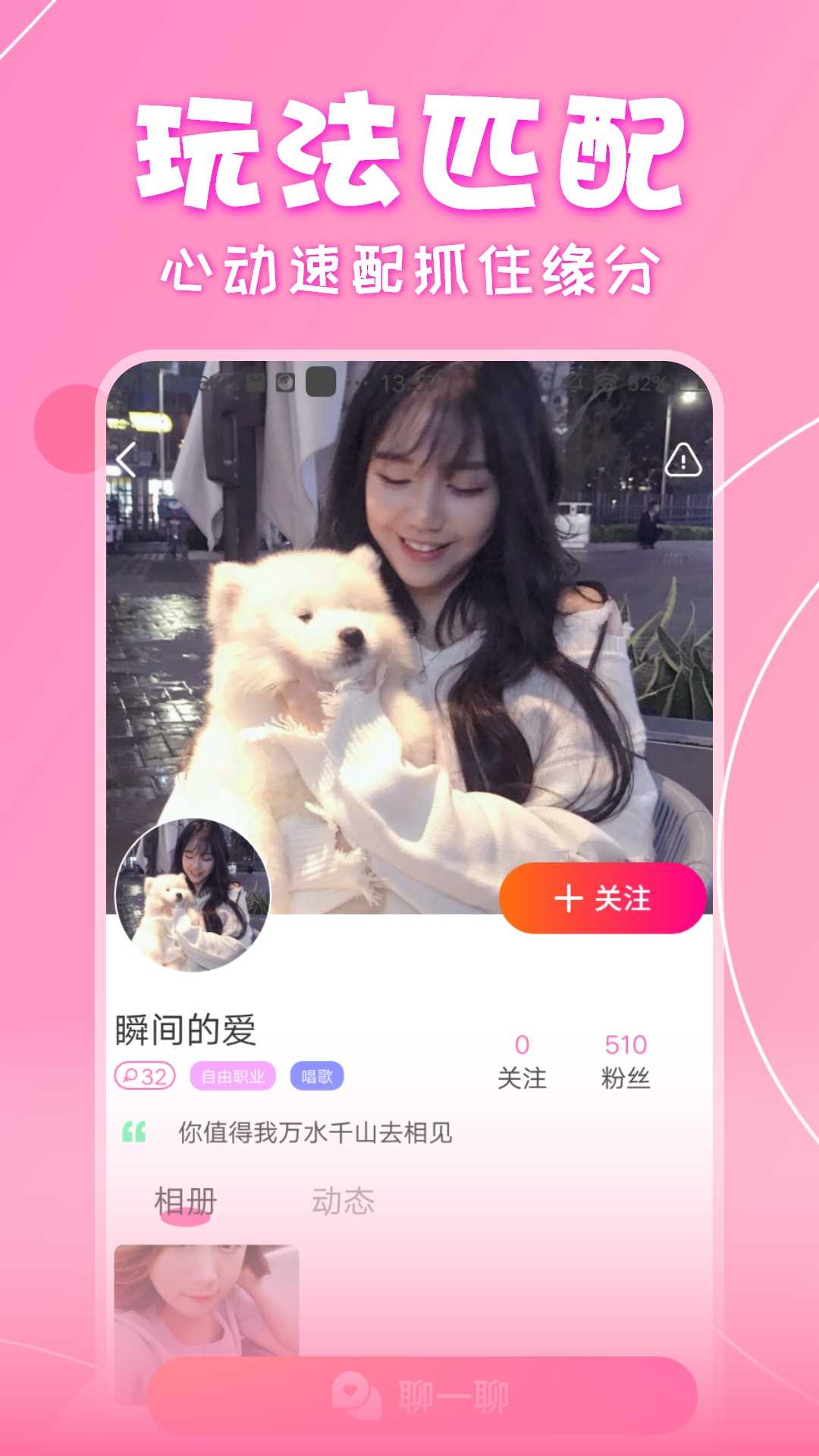 锦里交友截图3
