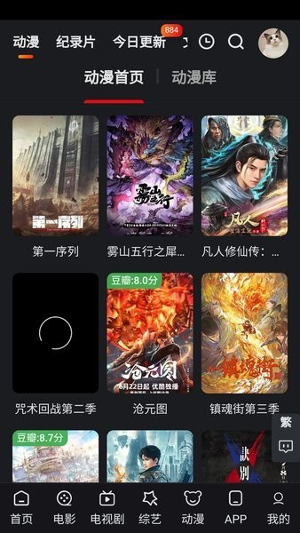 追影猫无广版截图1