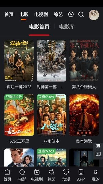 追影猫无广版截图2