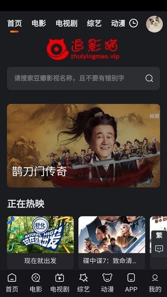 追影猫无广版截图3