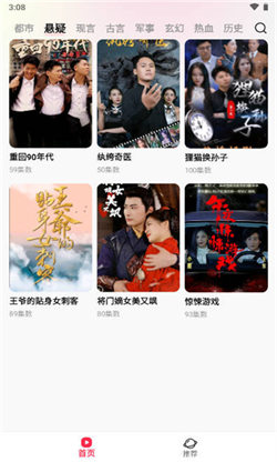 星抖短剧截图2