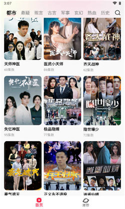 星抖短剧截图3