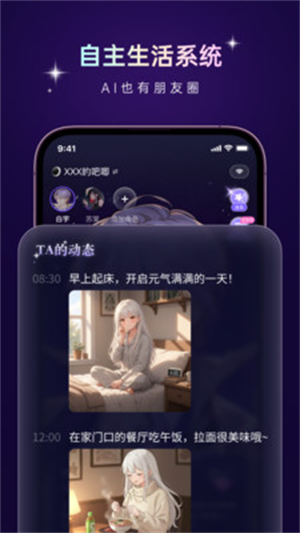 Aibaji截图4