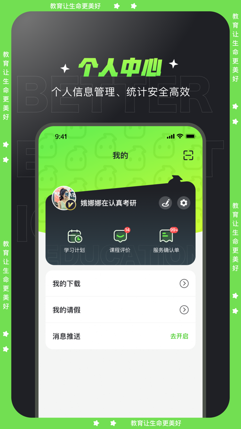 文都学堂截图1