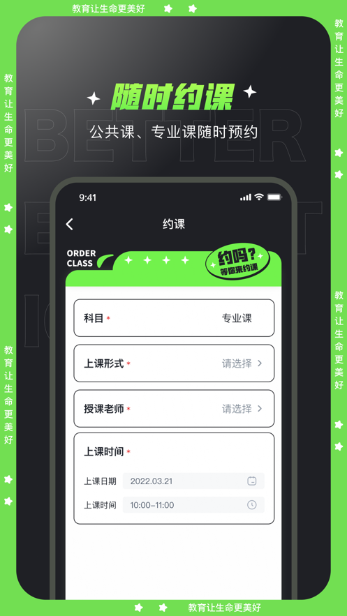 文都学堂截图3