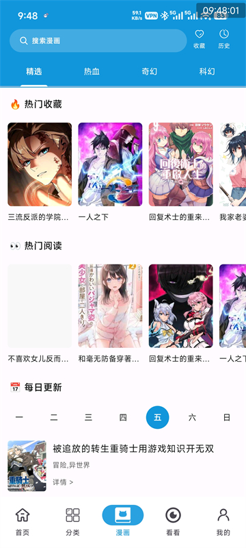 次元库动漫截图1
