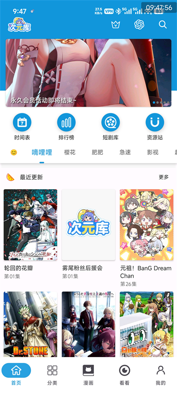 次元库动漫截图3