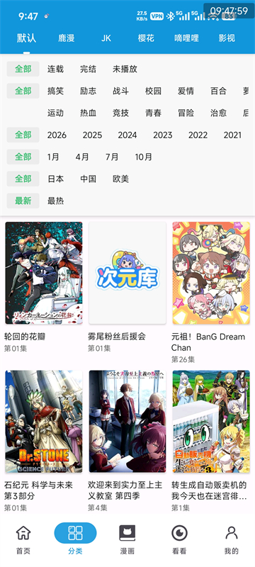 次元库动漫截图4