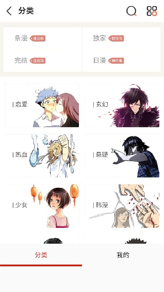喵屋漫画截图1